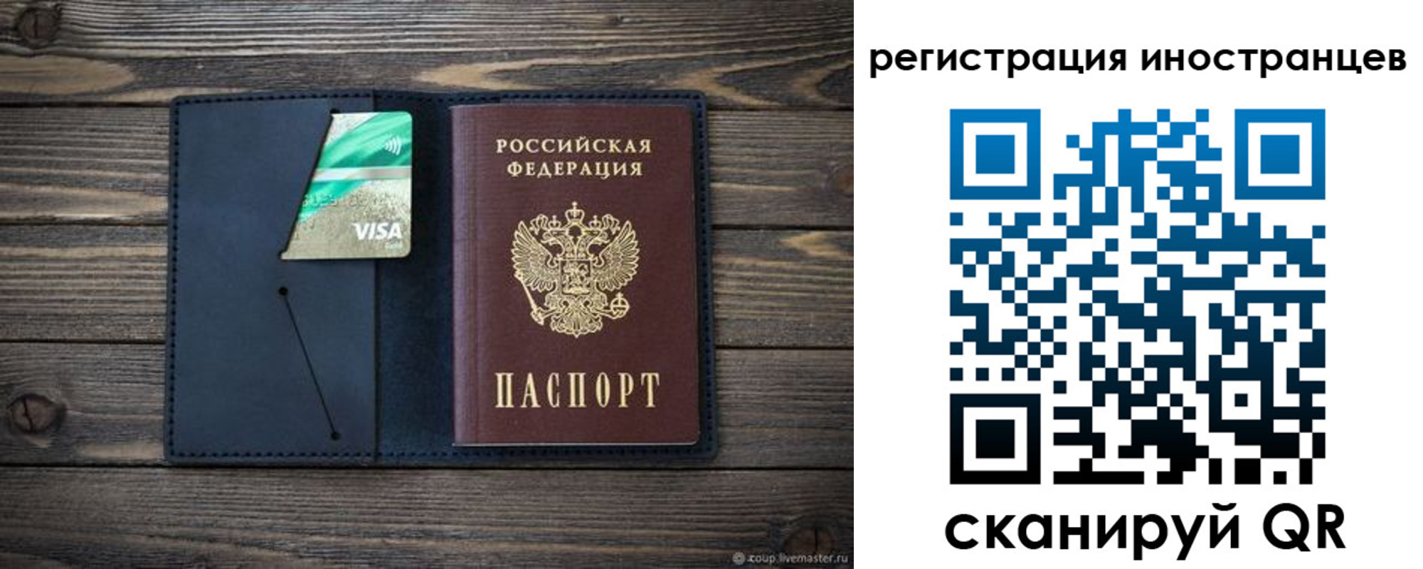 купить прописку в Иркутской области