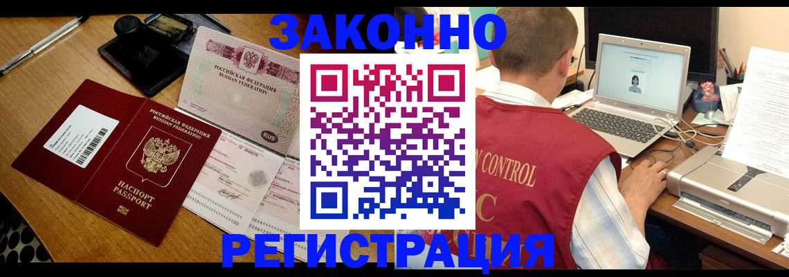 временная регистрация для всех в Иркутской области