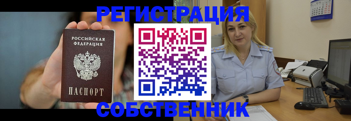 прописка 2025 в Иркутской области