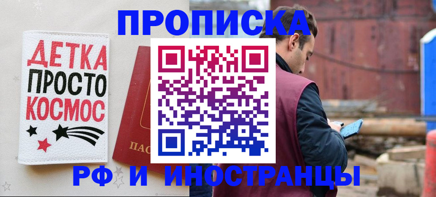 прописка иностранных граждан в Иркутской области