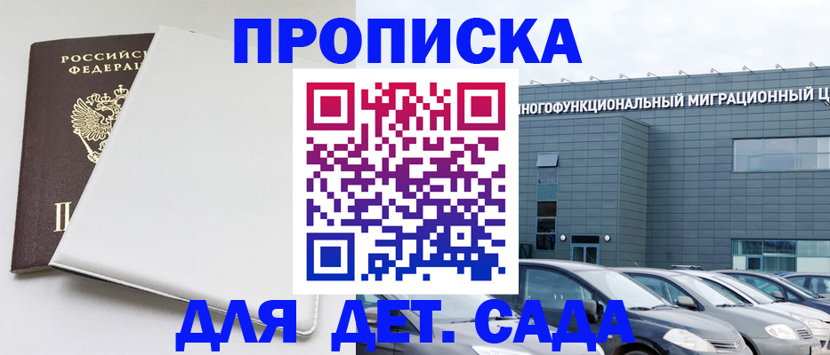 временная регистрация в квартире в Иркутской области