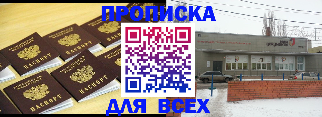 регистрация в Иркутской области