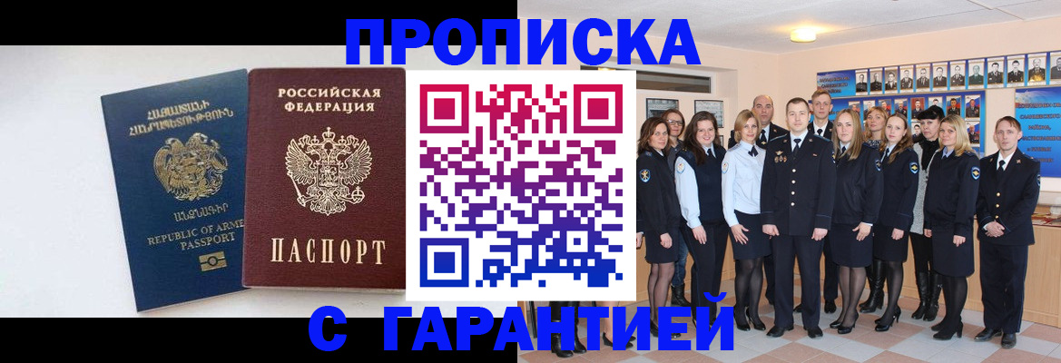 прописка поиск в Иркутской области
